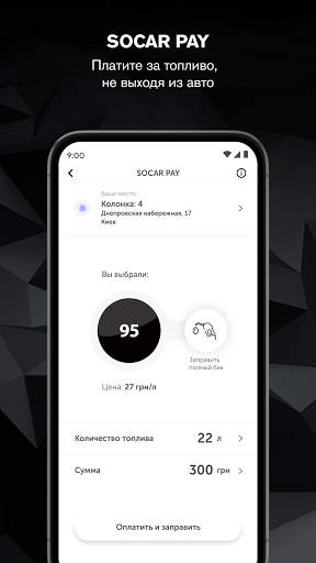 SOCAR level скриншот 4