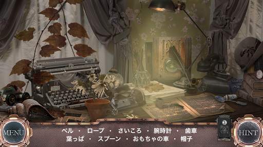 タイムマシン : アイテム 探 し ゲーム 日 本 語 screenshot 5