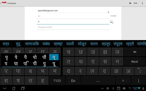 Sparsh Marathi Keyboard скриншот 4