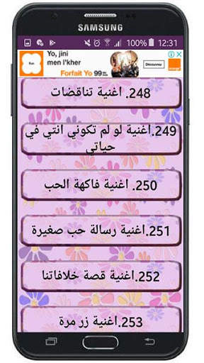 اغاني كاضم الساهر مكتوبة screenshot 3