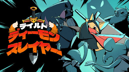 テールデーモンスレイヤー - 放置系RPG screenshot 6