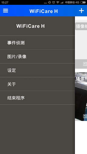wifi care h screenshot 5