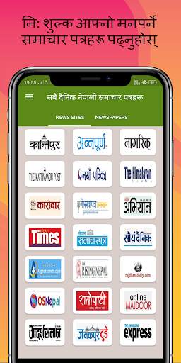 All Nepali News paper App screenshot 1
