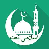 Islami Naat: Islamic Audio Play & Download 1.0