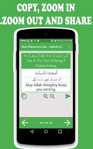 New Masnoon Dua - Islamic Dua screenshot 2