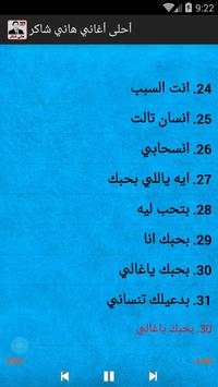 أحلى أغاني هاني شاكر 3 تصوير الشاشة