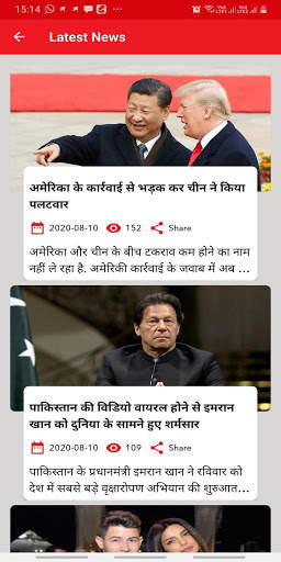 ABHI NEWS24 - Latest Hindi News App screenshot 3