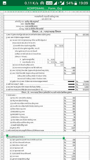 IncomeTax Form 2022-23 [Guj] screenshot 1