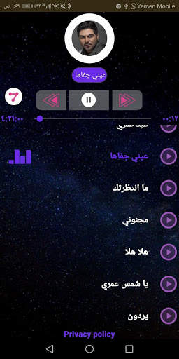 وليد الشامي 2020 بدون نت screenshot 2