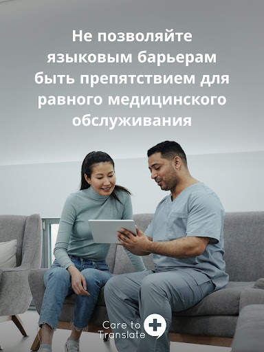 Care to Translate скриншот 8