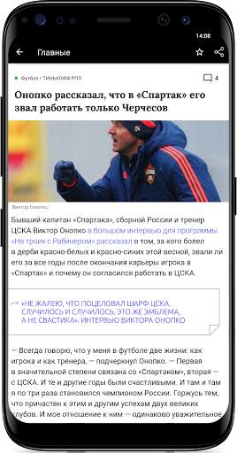 Спорт-Экспресс. Новости спорта скриншот 3
