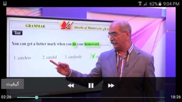 Kaman Academy screenshot 6