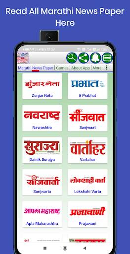 Marathi News - All Marathi News Paper screenshot 8