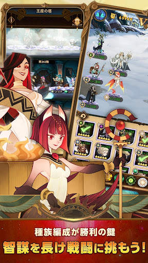 AFK Arena screenshot 9