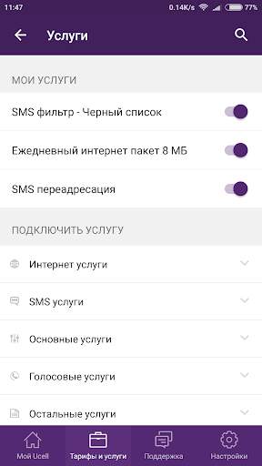 My Ucell скриншот 2