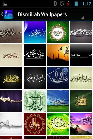 Bismillah Wallpapers 2 تصوير الشاشة