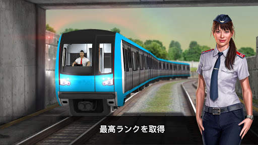 地下鉄シミュレーター 3D screenshot 4