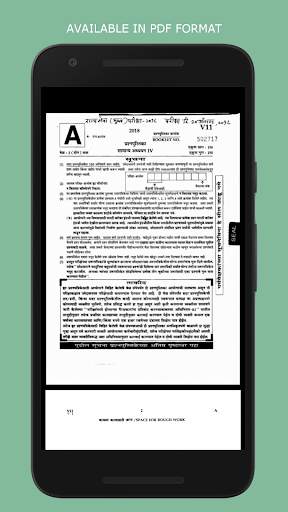 MPSC Question Papers скриншот 5