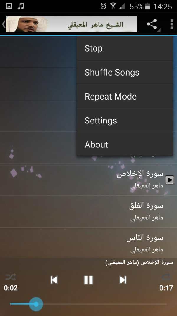 maher al muaiqly full quran mp3 screenshot 7