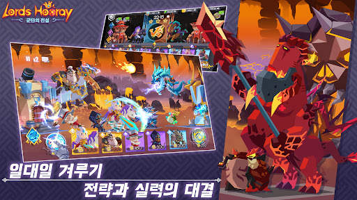 군주만세: 군단의 전설 screenshot 2