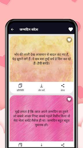मैसेजेस  विशेस फोटो & स्टेटस स्क्रीनशॉट 4