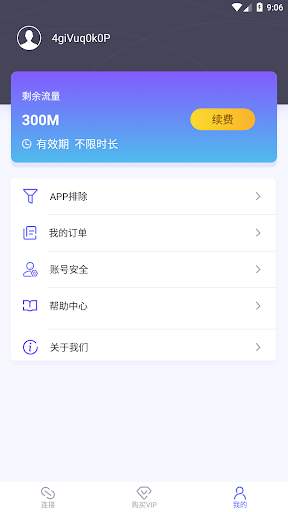 Kylin VPN screenshot 3