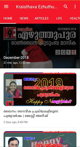 Kraisthava Ezhuthupura Malayalam Christian Portal screenshot 2