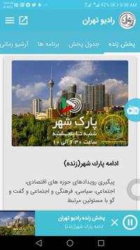 ایران صدا screenshot 5