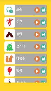 음성변조기 screenshot 2