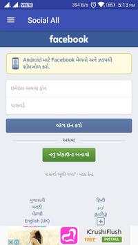 All Social Network screenshot 2