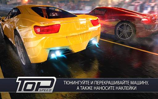 Top Speed: Drag & Fast Racing скриншот 6