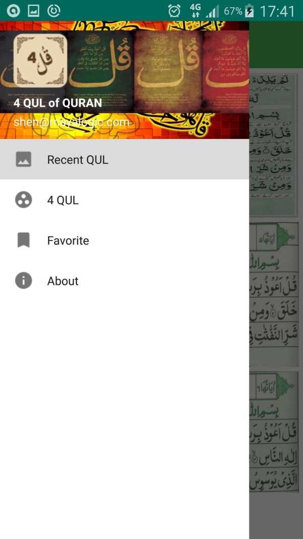 4 Qul of Quran Shareef 2 تصوير الشاشة