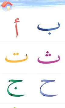 Learn Arabic | Fun & Games скриншот 1