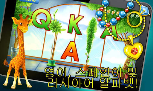 아이들을위한 알파벳 게임 screenshot 4
