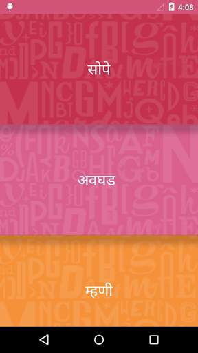 Sentence Creator Game screenshot 5
