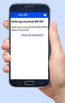 Bhim Modi स्क्रीनशॉट 6