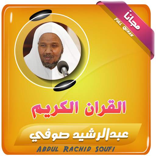 Quran Full sheikh abdirashid ali sufi 2.3