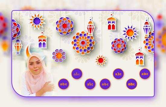 Ramadan Photo Editor 2 تصوير الشاشة