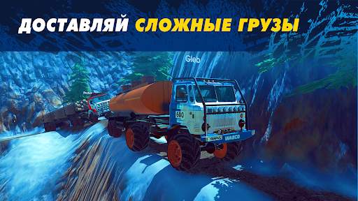 Offroad Simulator Online 4x4 скриншот 3