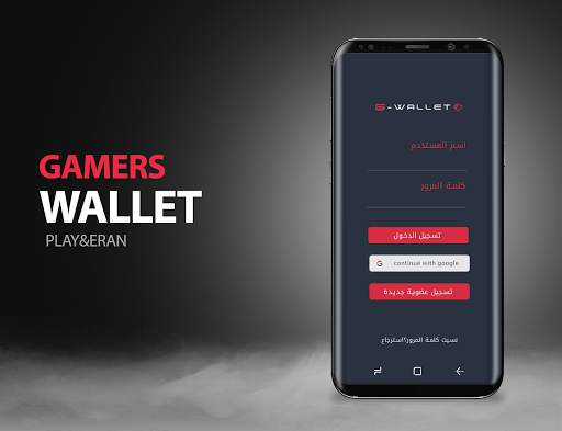 Gamers-Wallet screenshot 1