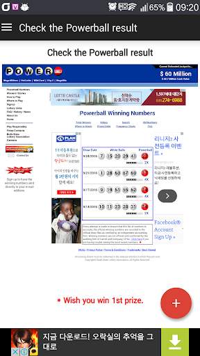 My Powerball screenshot 4