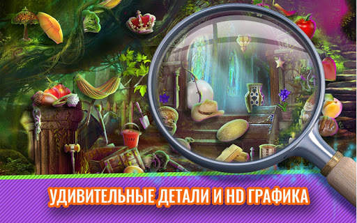 Волшебный Сад Поиск Предметов скриншот 7