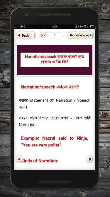 ইংরেজি গ্রামার~grammar app~english grammar screenshot 3