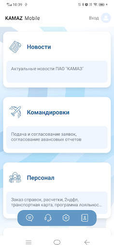 KAMAZ Mobile screenshot 1
