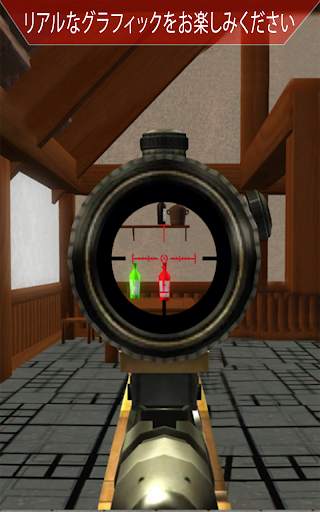 ボトル 射撃 ゲーム screenshot 1