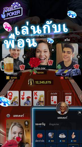 Face Poker - วิดีโอโป๊กเกอร์สด screenshot 1
