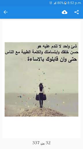 حكم تذهل العقول بدون نت screenshot 3