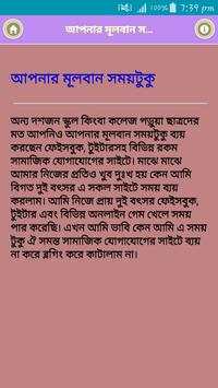 টাকা আয় করার সহজ উপায় screenshot 2