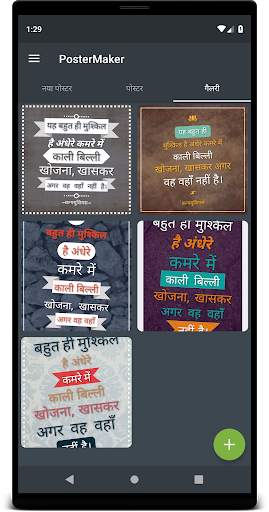Poster Maker स्क्रीनशॉट 3