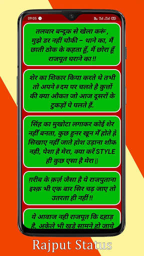 Rajput Status, Rajputana Status, New Rajput Status screenshot 6